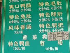 郡干-高记什邡肖麻辣(成都店)