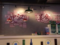 -不是烧烤·武汉烧烤·地道湖北菜(大成路店)