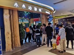 -昆明大悦城未来动物城(螺蛳湾中心店)