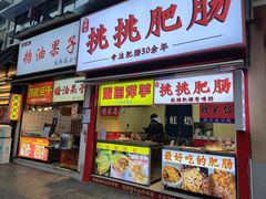 -奎星楼街