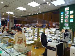 -横岗眼镜城