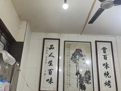 -文文烤肉(大皮院店)