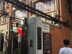 -上海鲁迅故居