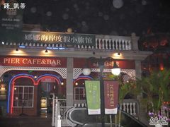 -娜娜度假小旅馆