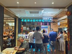 -老淮滨-蚌埠非遗小吃(淮河路店)