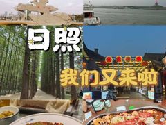 -渡海小渔村.老辈日照菜
