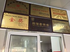 -何家壮馍店(南关总店)
