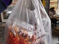 -王阿姨文昌油赞子(府桥街店)