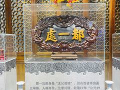 -都一处烧麦馆(前门店)