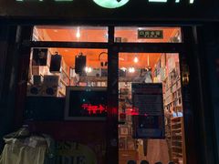 -独音唱片 Indie Music