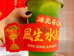 -港究茶·冠军丝袜奶茶(皇庭广场店)