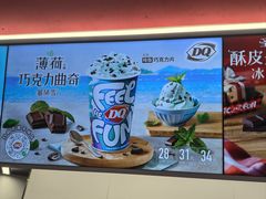 -DQ·蛋糕·冰淇淋(五棵松万达店)