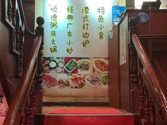 门面-吉友粥底火锅(方斜路店)