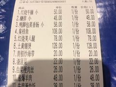 账单-金锅小厨(乐活街店)