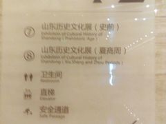 android_upload_pic-山东博物馆