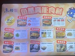 -鱼酷活鱼烤鱼(北美店)