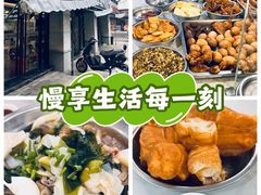 -福屿鲜捞小吃·捞化(福屿总店)