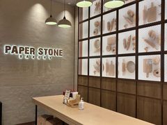 -PAPER STONE BAKERY(天汇广场店)