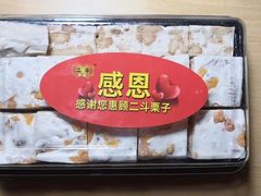 -二斗栗子(黄河道店)
