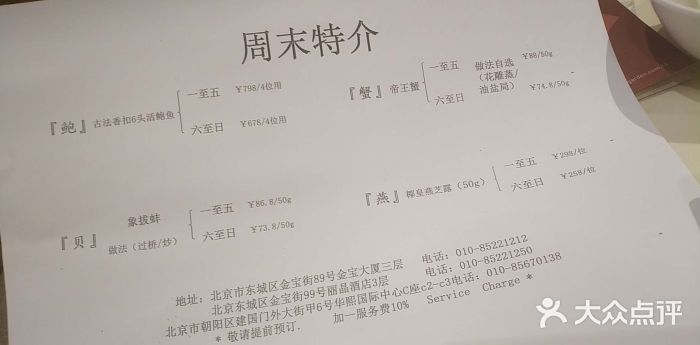 利苑酒家(金宝店)账单图片