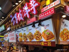 -丁家坡洋芋·观音桥好吃街A区(全国总店)