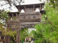 -熙古里艺术村