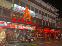 门面-虾小龙老长沙龙虾馆(坡子街店)