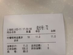 -CoCo都可(虹口龙之梦店)