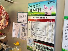 -马晓马佳牛羊肉(新合路店)