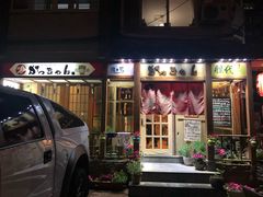 门面-胜代日本料理(云程巷小区店)