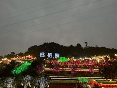 -枇杷园食为鲜火锅(南山店)