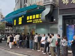 -鹅簋(顺德总店)