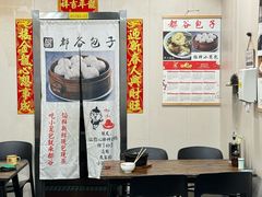-都谷包子(天一广场店)