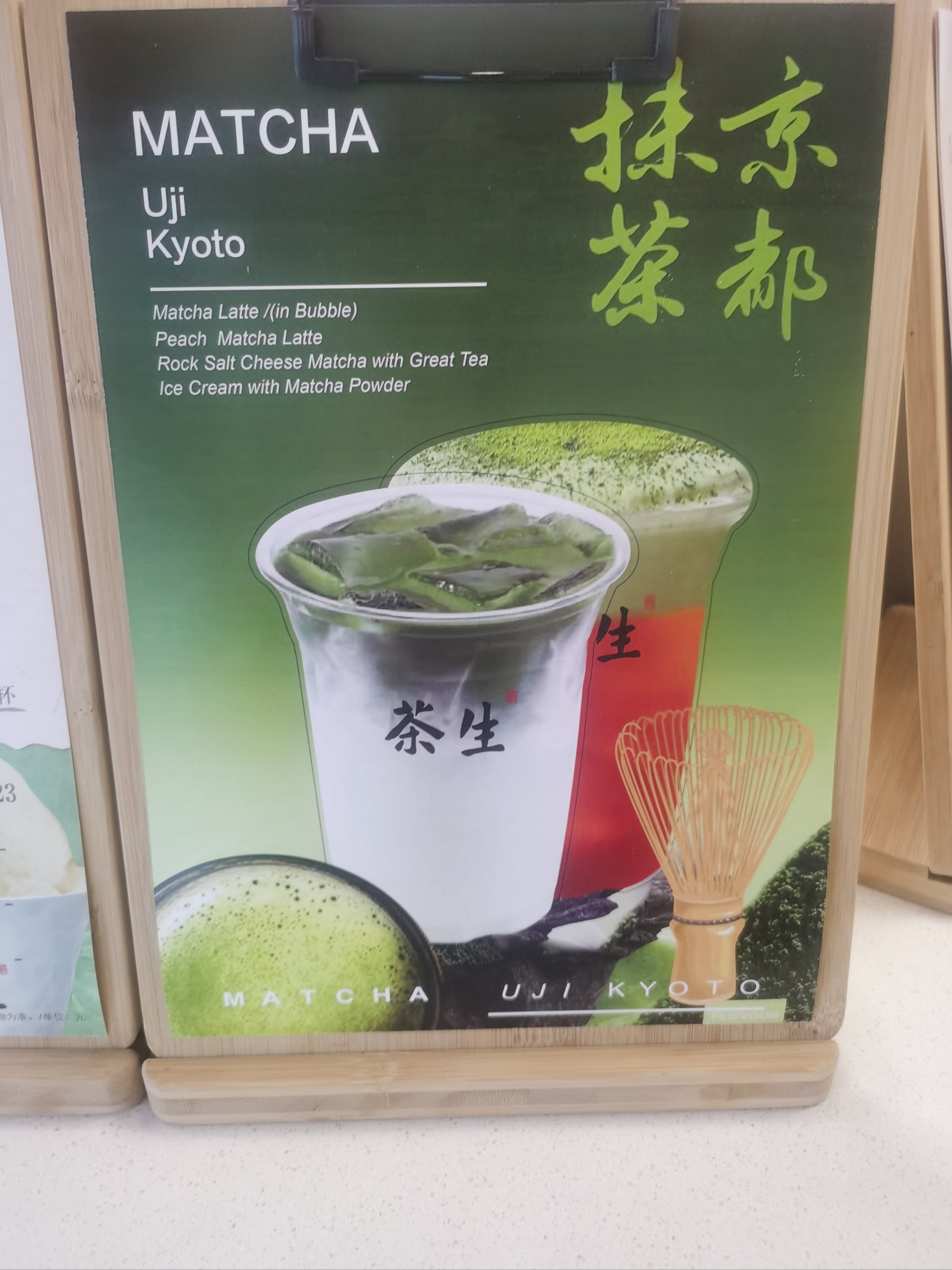 血糯米奶茶