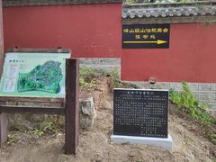 -峄山风景名胜区