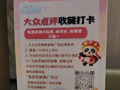 -海底捞火锅(威高广场店)