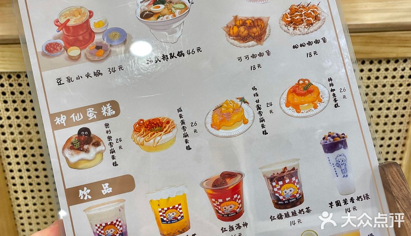 西安｜这家20＋好吃到舔碗的冰店！尊的稀饭🥹