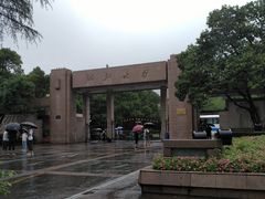 -浙江大学(玉泉校区)