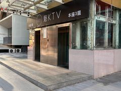 -魅KTV(北京望京万科时代中心店)
