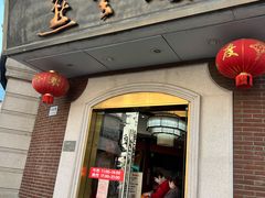 门面-燕云楼(云南路店)