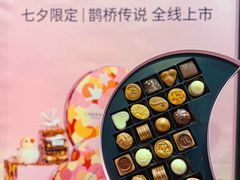 -Laderach 莱德拉(上海环贸iapm店)