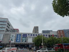 -万润国际酒店用品市场(曹安国际商城店)