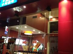 -永和大王(朝晖店)