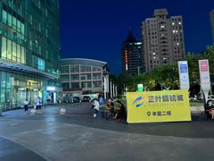 -三叶眼镜城(八佰伴店)