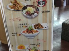 菜单-服务大楼冷面(延大店)