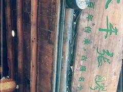 -太平张醪糟(西街直营店)