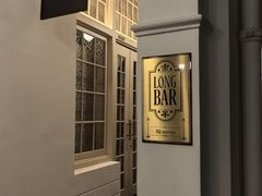 -Long Bar(莱佛士酒店)