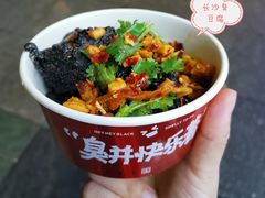 -黑色经典臭豆腐·湖南特产(太平街口店)