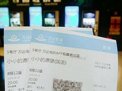 -万达影城(浦西万达广场激光IMAX店)