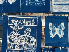 -大理床单厂艺术区